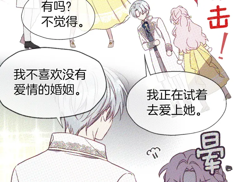第37话 试着爱上她114