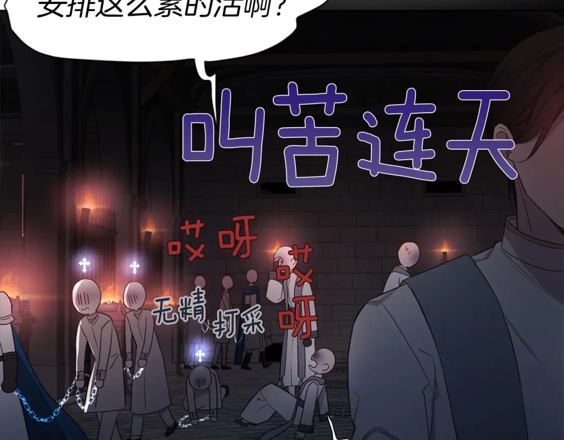 第131话 奇怪的传言9