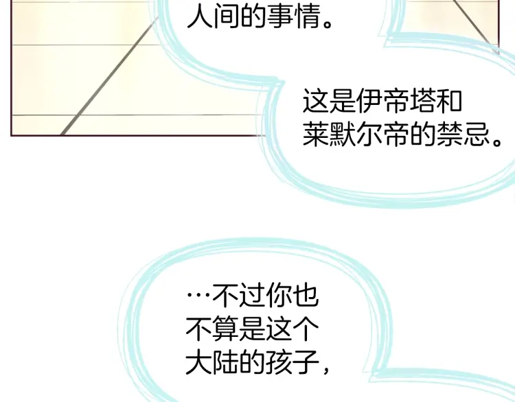 第36话 跟我结婚121