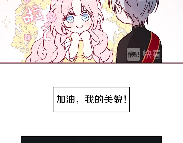 第14话 美人计40