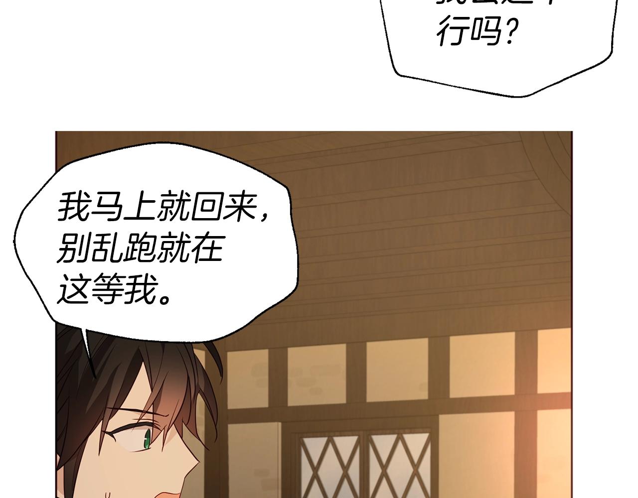第84话 撑着163