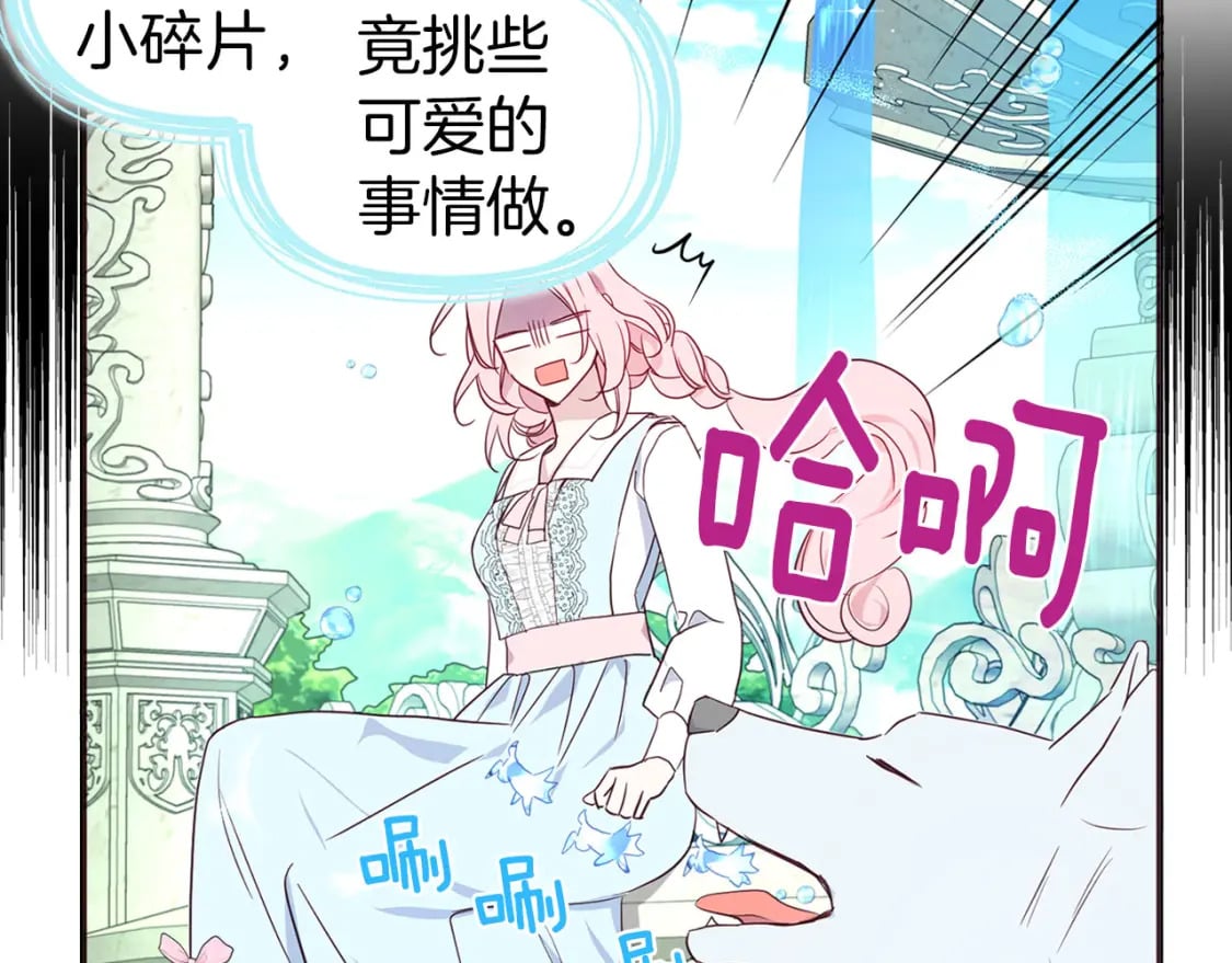 第137话 可疑的陛下132