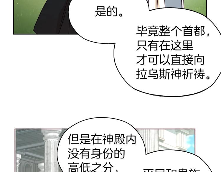 第30话 总是想起他56