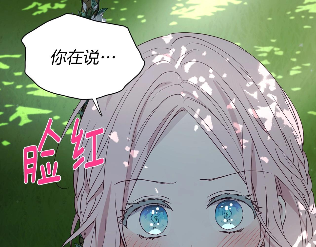 第97话 甜言蜜语69