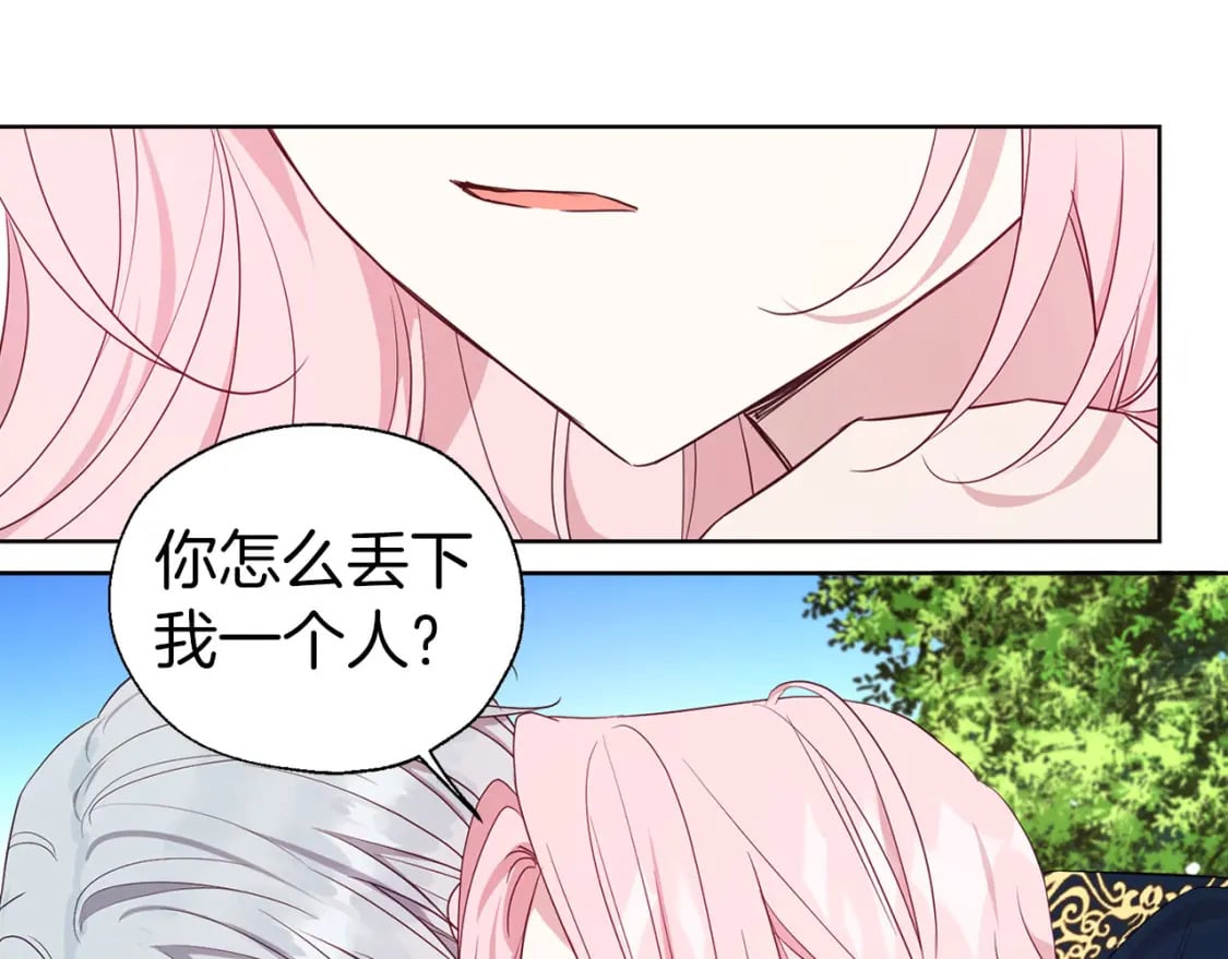 第133话 公主苏醒81