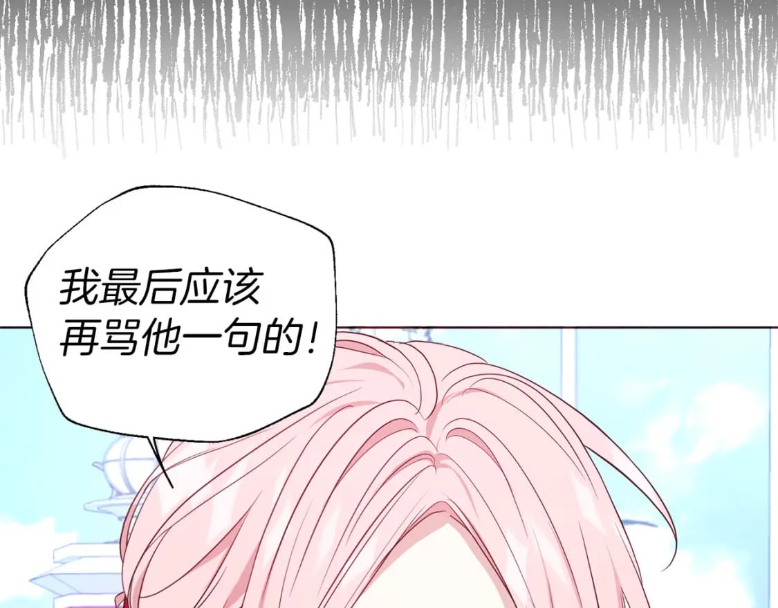 第137话 可疑的陛下16