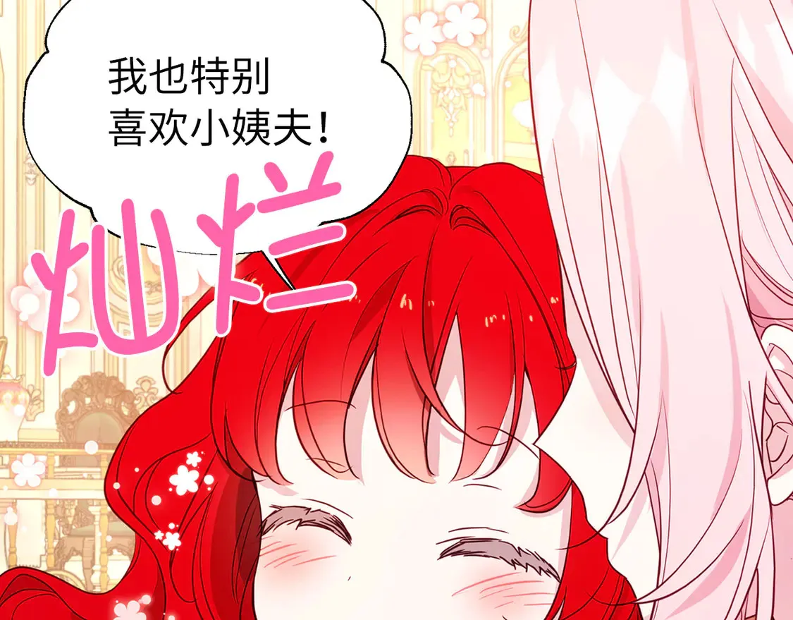 番外3 摇摆不定17