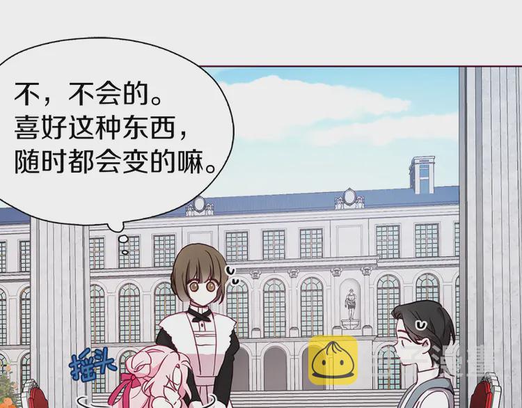 第15话 未婚妻？151