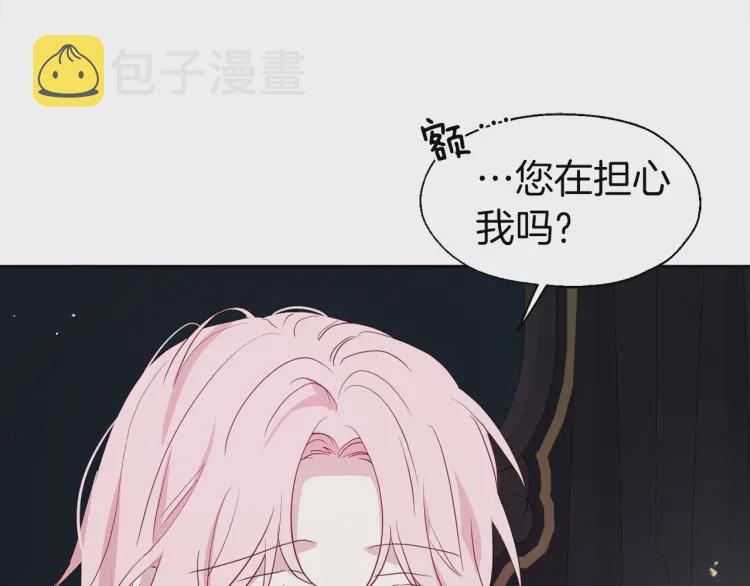 第42话 他床上？！121