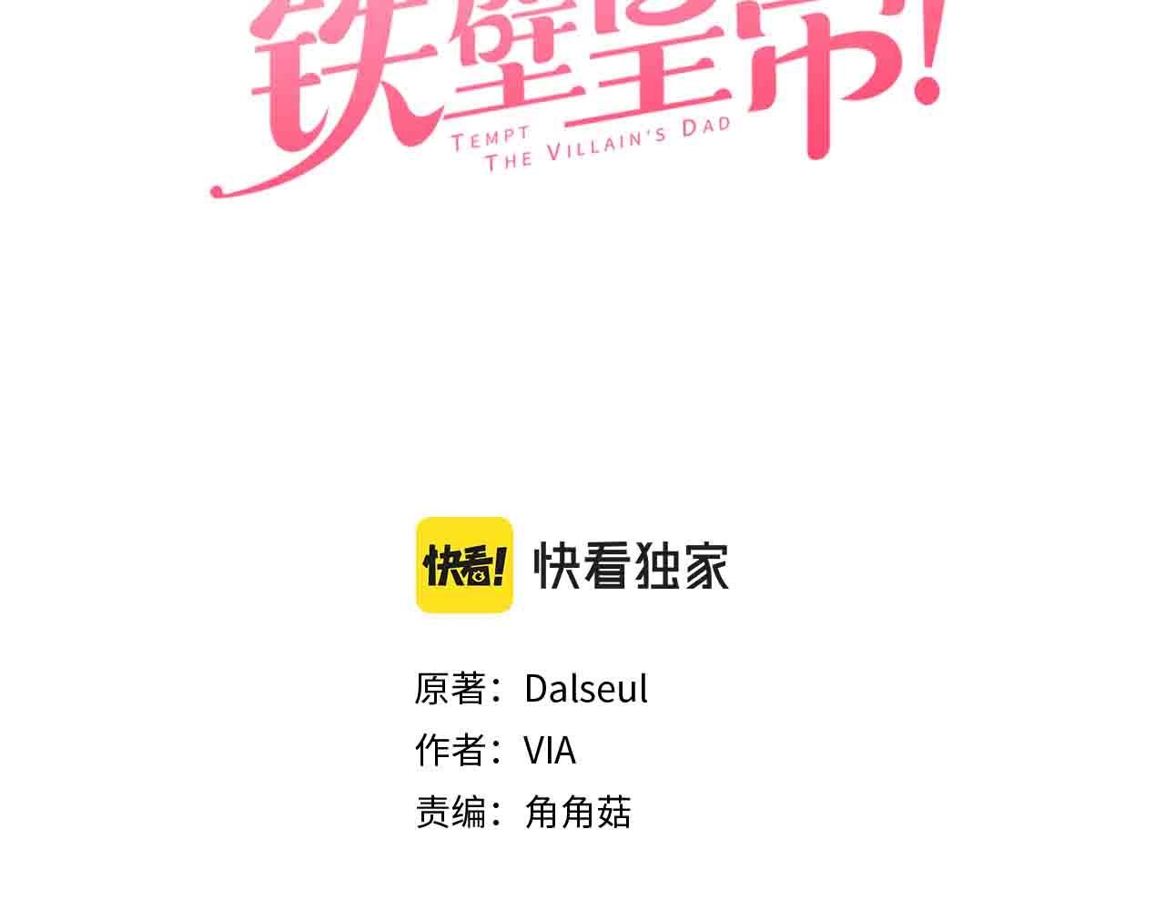 第86话 同床共枕2
