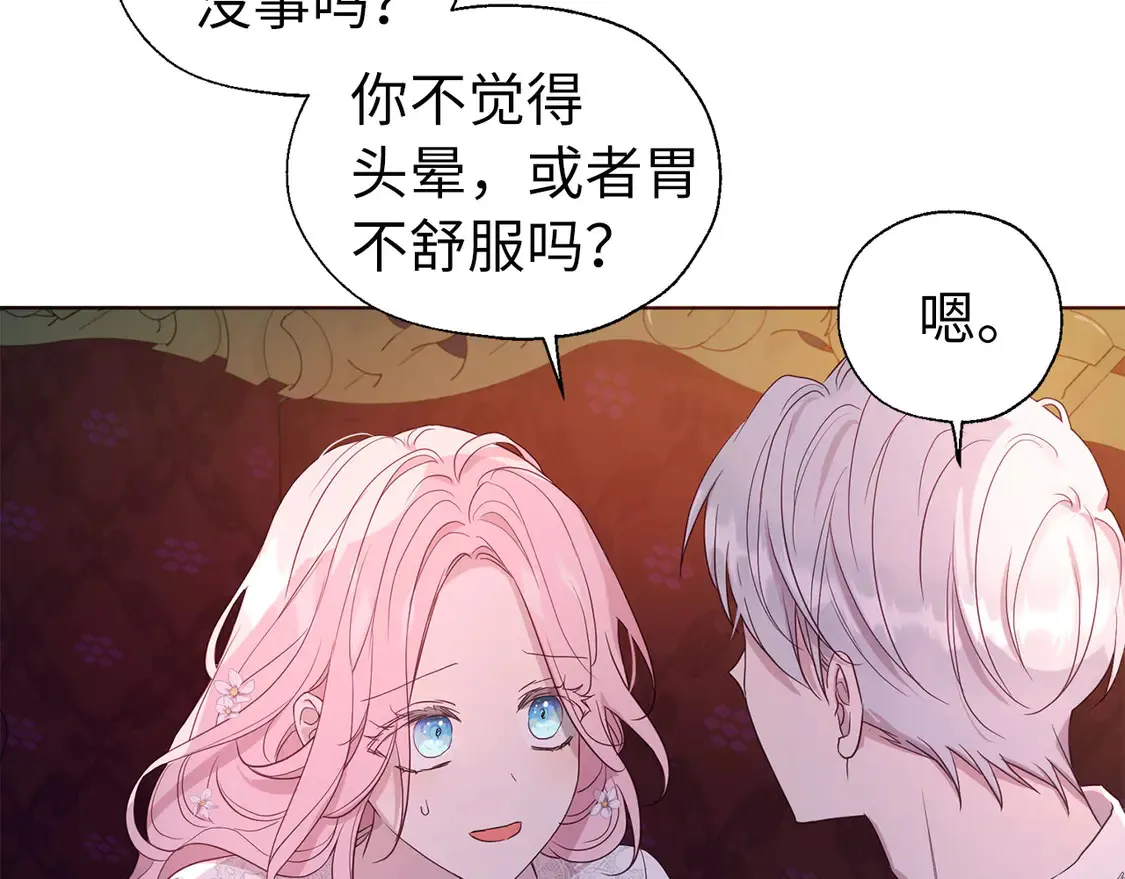 番外5 同床异梦114