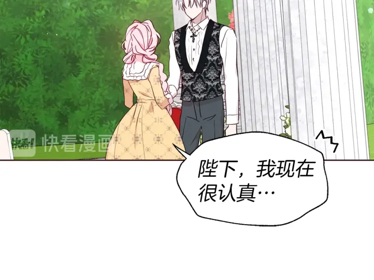第36话 跟我结婚77