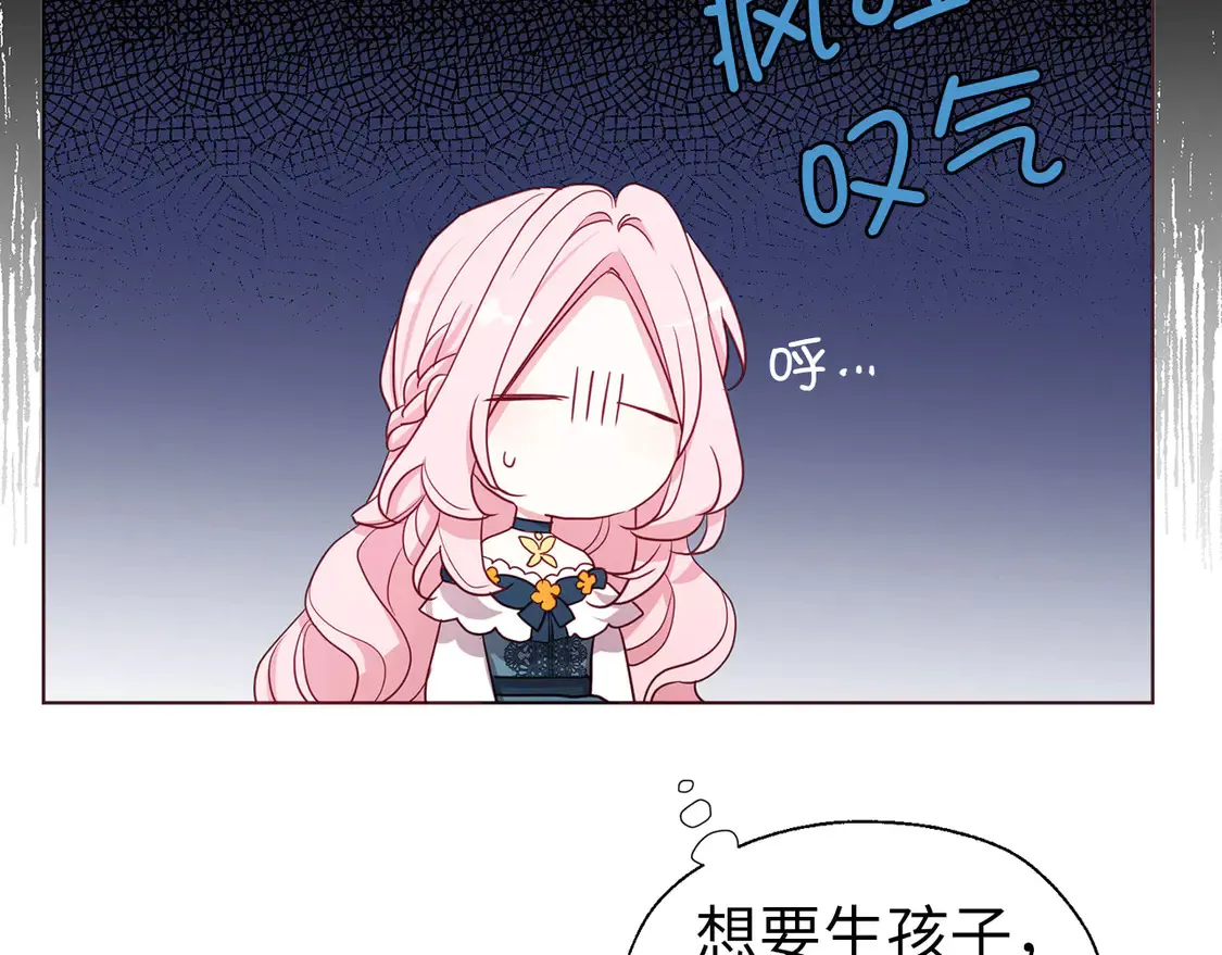 番外2 爱情之花32