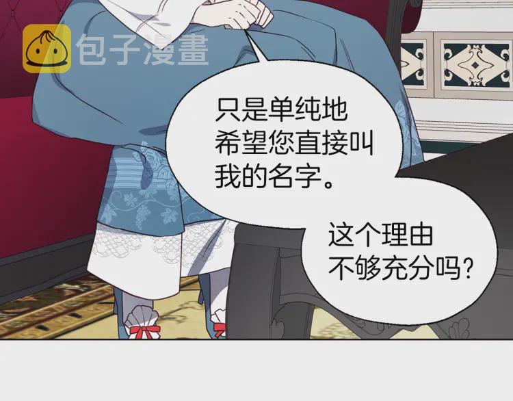 第48话 第n次表白143