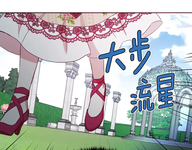 第16话 创造机会❤️49