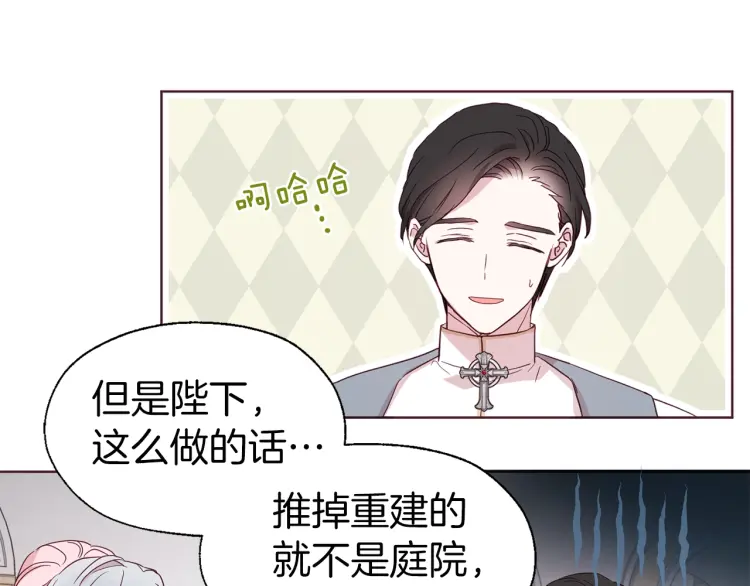 第44话 铲除祸害156