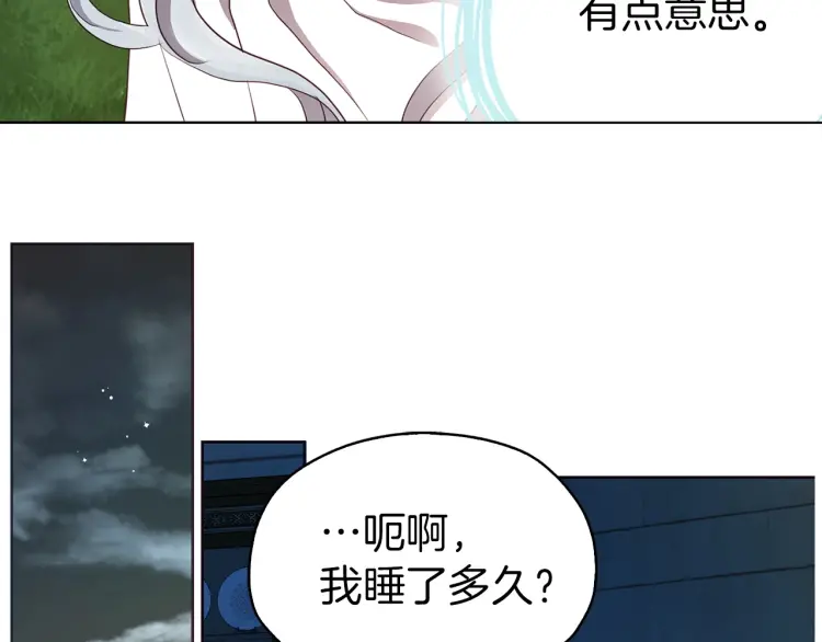 第31话 有危险106