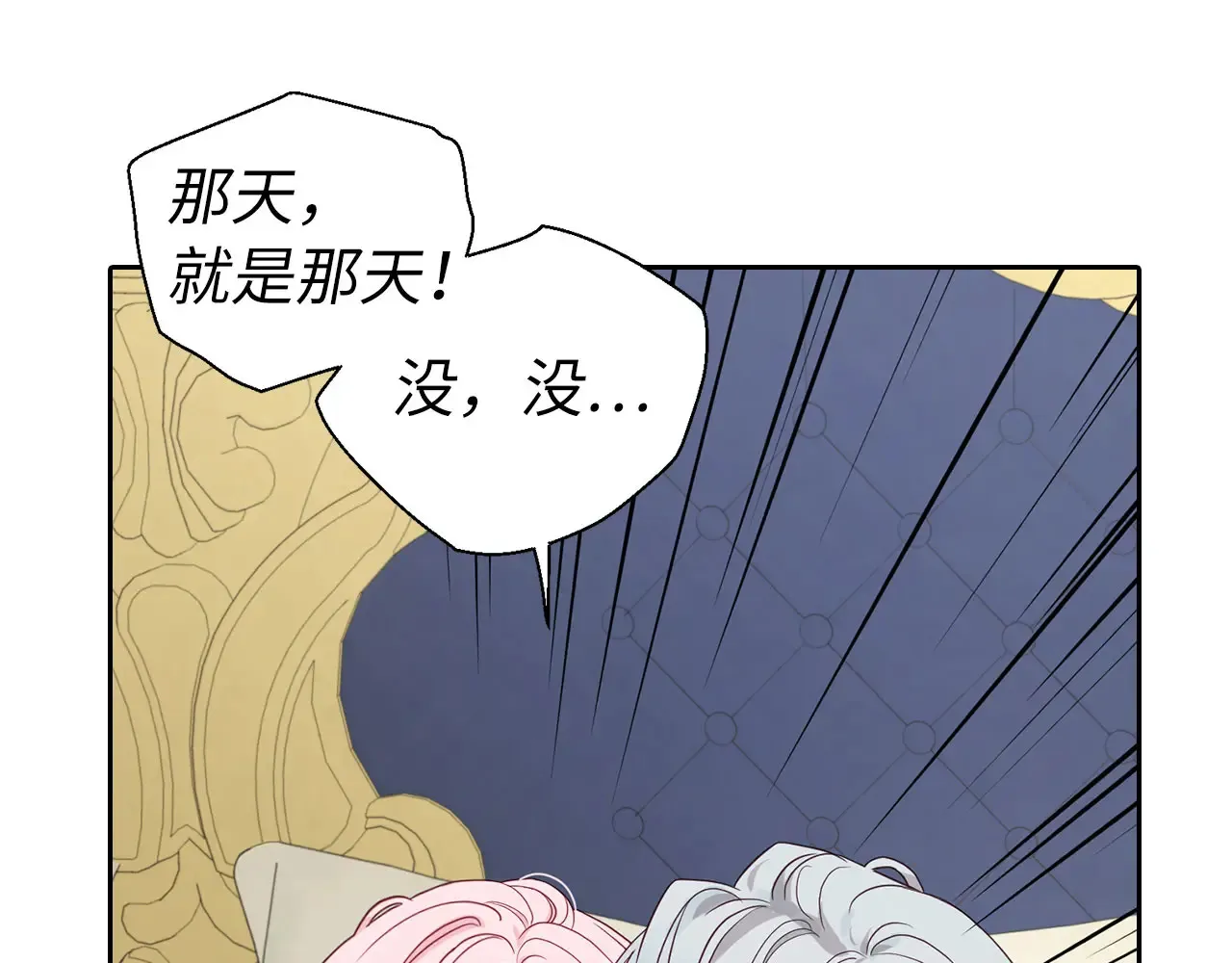 番外9 喜提宝宝106