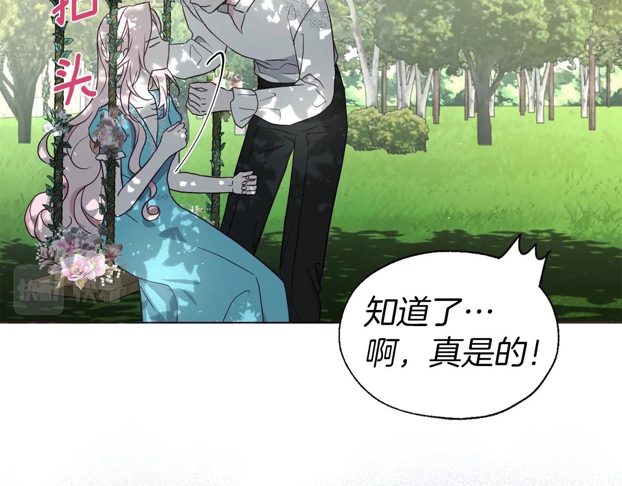 第97话 甜言蜜语89