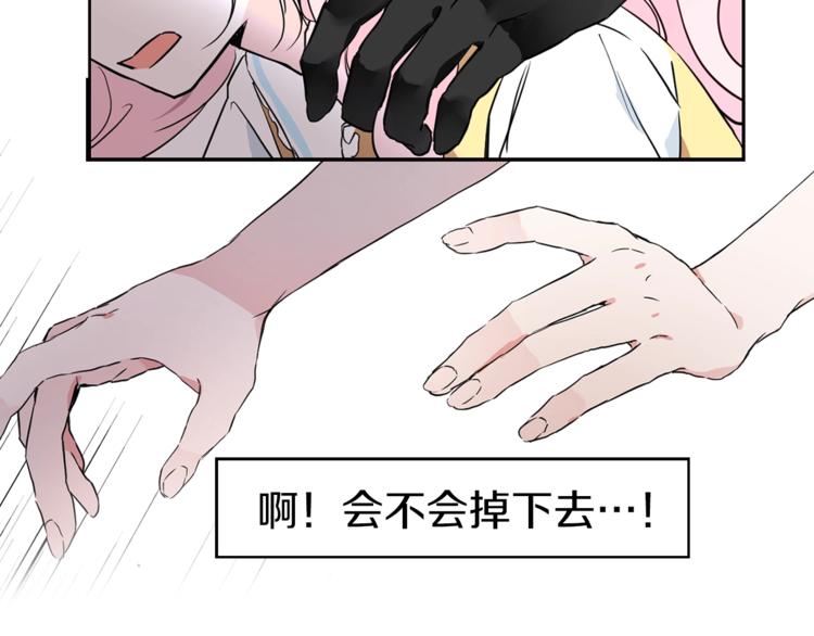 第6话 被皇帝抓走了51