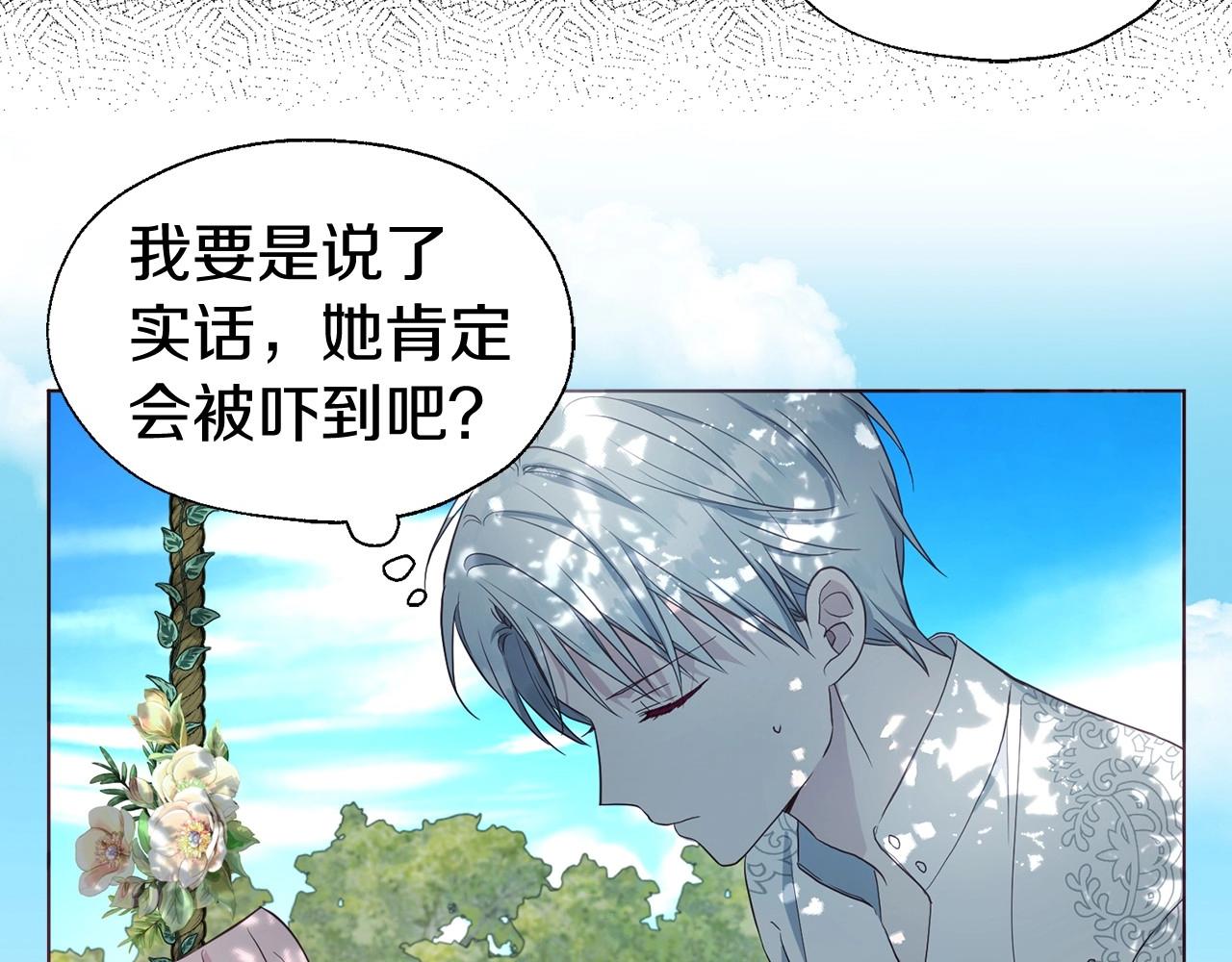第98话 故意接近15