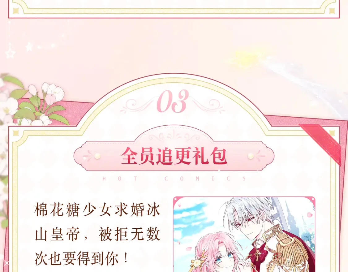 必看！领番外礼包！4