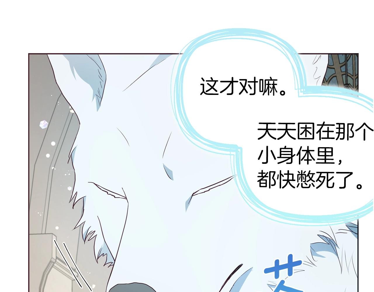 第82话 还是喜欢他73