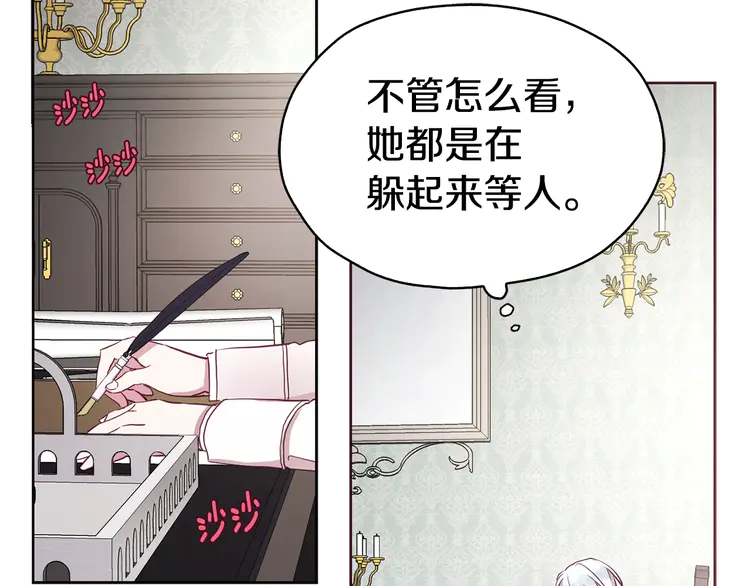 第16话 创造机会❤️93