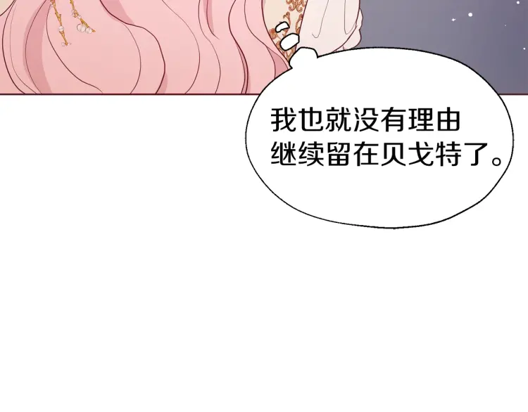 第46话 回家吧公主49