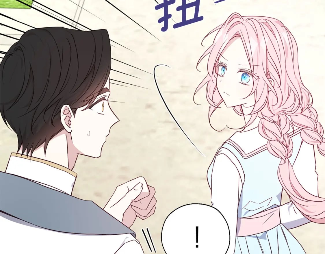第137话 可疑的陛下72