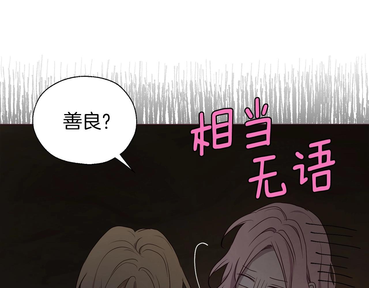 第110 善良的一面66