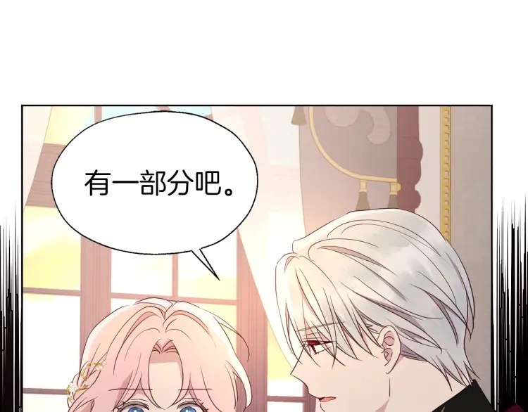 第46话 回家吧公主6