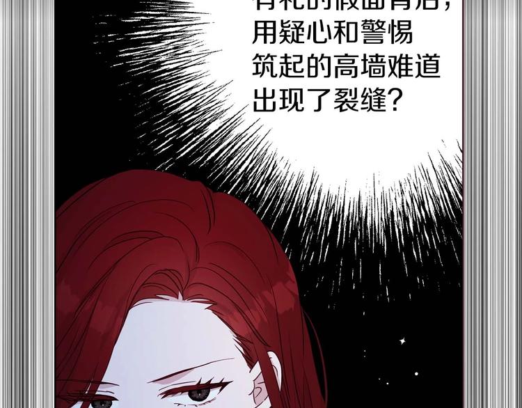 第33话 迷恋他的味道140