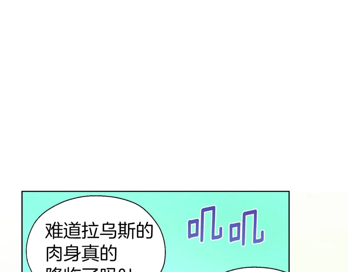 第131话 奇怪的传言123