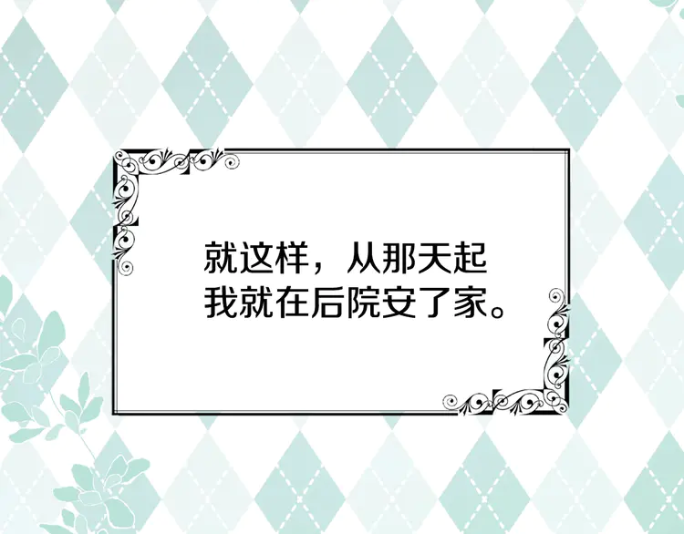 第15话 未婚妻？138