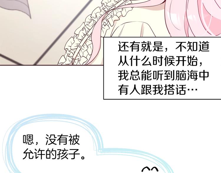 第34话 异样70