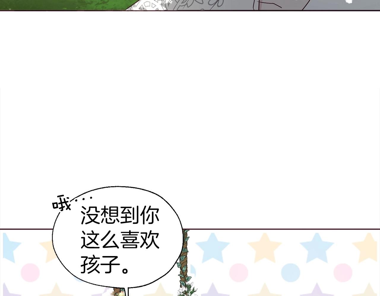 第97话 甜言蜜语37