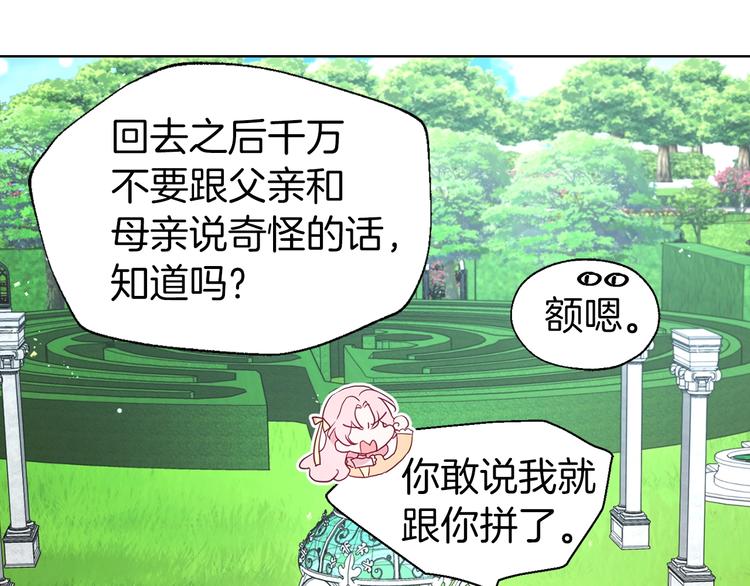 第61话 为了你68