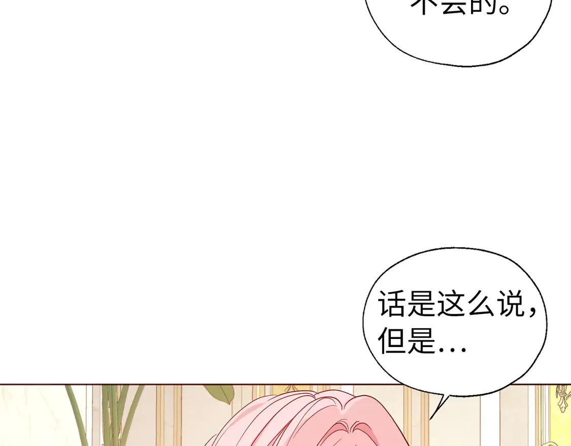 番外2 爱情之花11