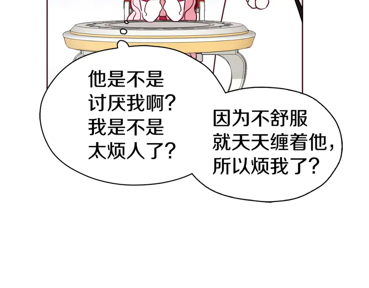 第16话 创造机会❤️32