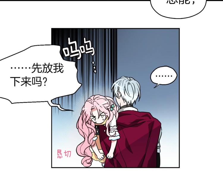 第6话 被皇帝抓走了34