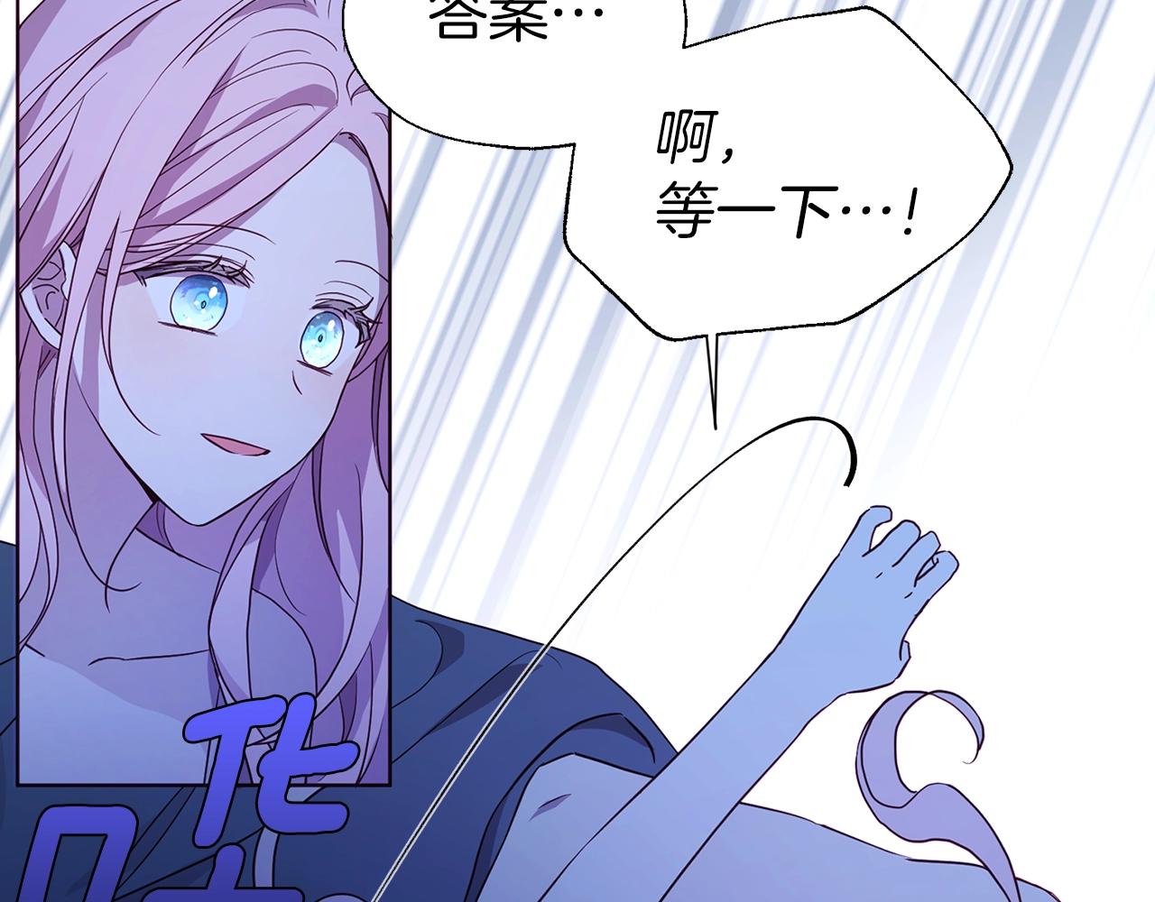 第87话 嫁给我88
