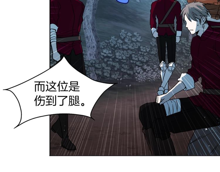 第8话 把我打晕吧！94