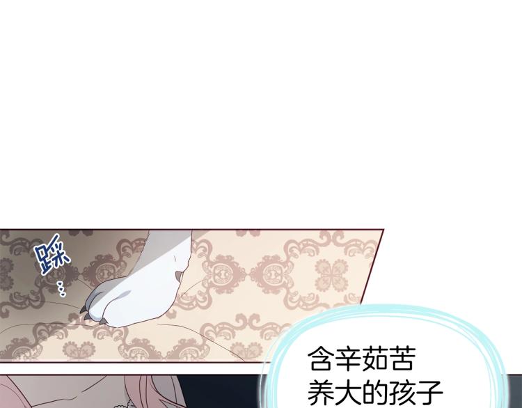 第75话 咬嘴唇21