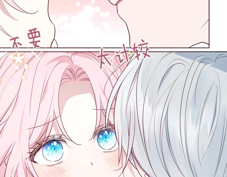 第75话 咬嘴唇57