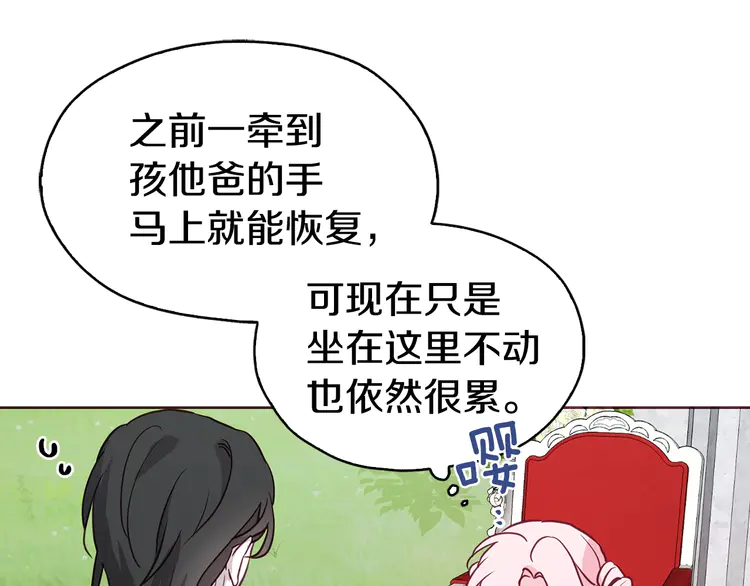 第16话 创造机会❤️25