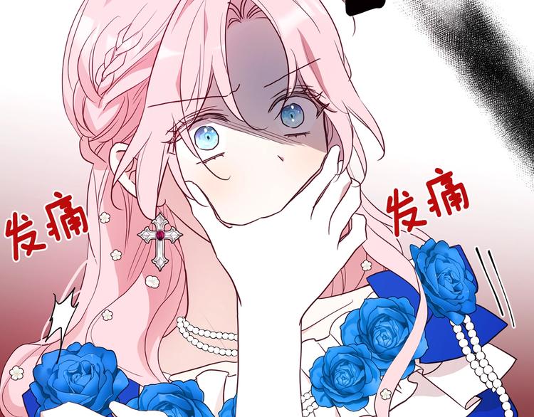 第65话 阴险的恶女101