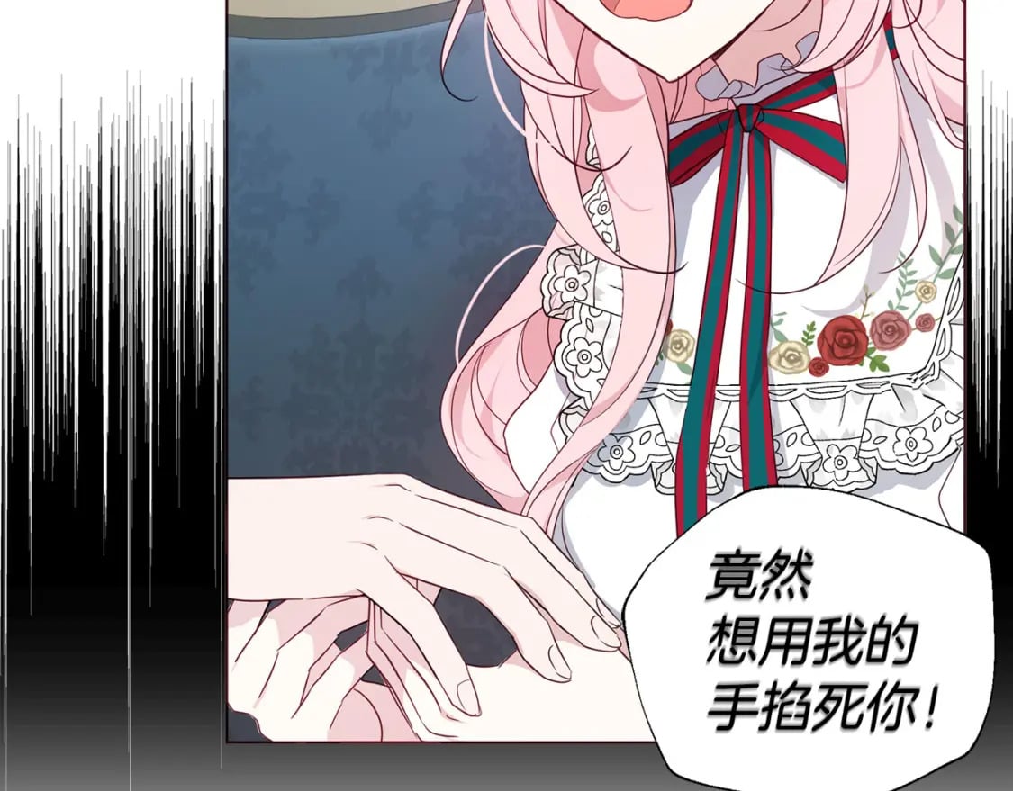 第137话 可疑的陛下10