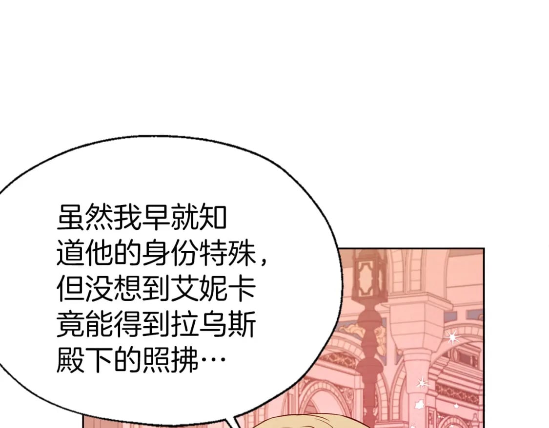 第131话 奇怪的传言64