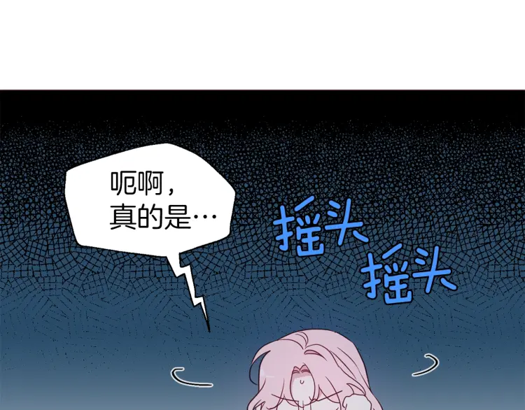 第51话 夜色下107